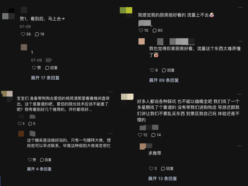 评论区养号案例