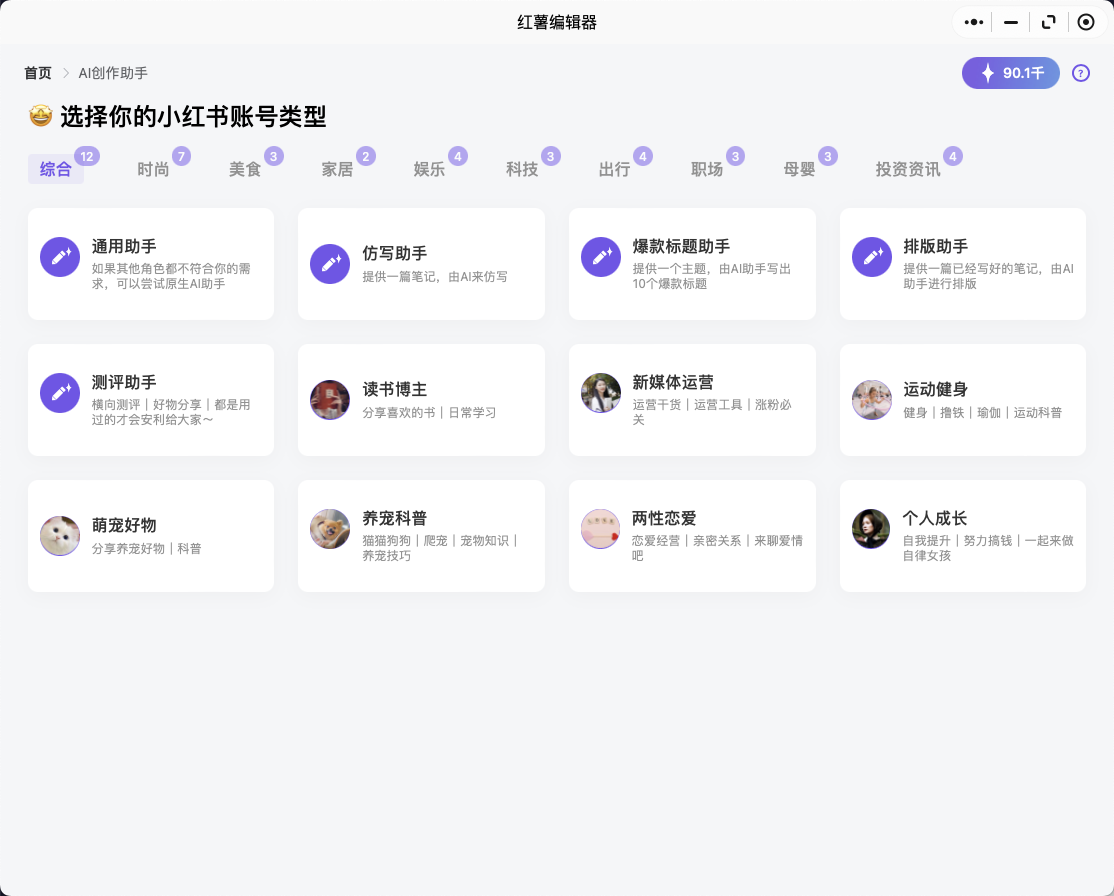 Reditor编辑器多类目AI